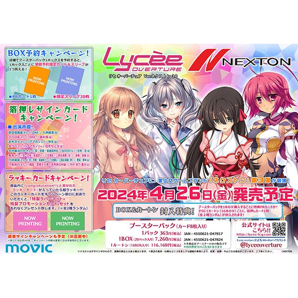 Lycee Overture TCG: Booster Pack Ver.NEXTON 3.0 BOX - NEW (2024/04/26)