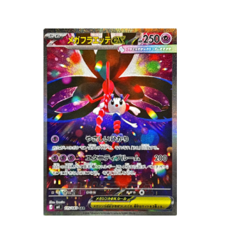 Pokémon TCG: Mega Floette ex SAR 115/083 M4 Ninja Spinner- [RANK: S]