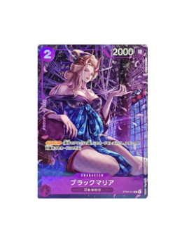 One Piece TCG: Black Maria ST04-011 Promo One Piece Card