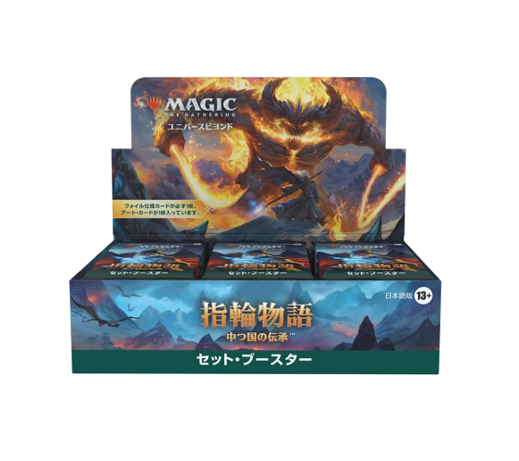 The Lord of the Rings Tales Of Middle-Earth: Set Boosters Japanese BOX The Lord of the Rings Tales Of Middle-Earth: Set Boosters Japanese BOX
