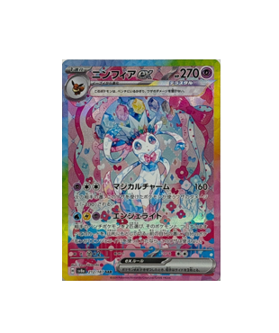 Pokémon TCG: Pokemon Card Sylveon ex SAR 212/187 sv8a Terastal Festiva