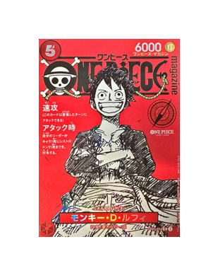 One Piece TCG: Monkey D Luffy SR ST21-014 Weekly Shonen Jump 2025