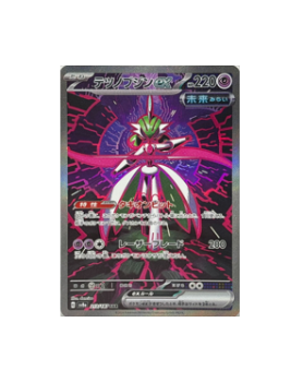 iron valiant ex pokemon card Pokémon TCG: Iron Valiant ex SAR 213/187 sv8a Terastal Festival ex [RA