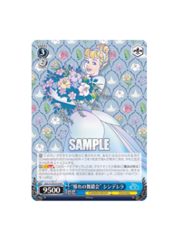 Weiss Schwarz: Cinderella Dds/S104-079 RR Disney100