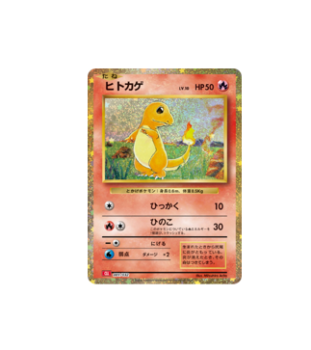 Pokémon TCG:Charmander 001/032 Pokemon Card Classic CLL
