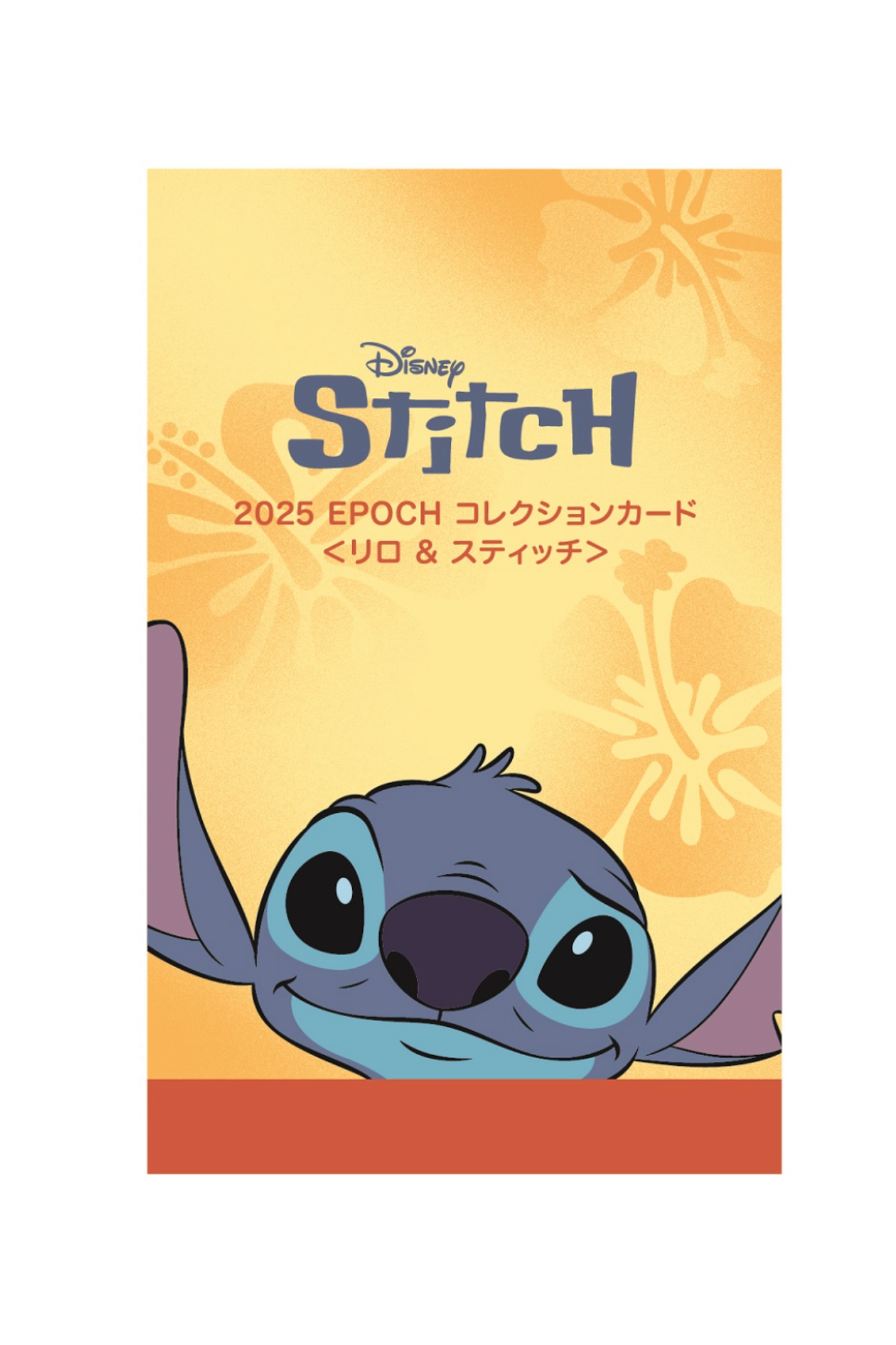 2025 EPOCH Collection Cards LILO and STITCH BOX - NEW/Sealed (2025/06/26)