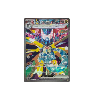 Pokémon TCG: Pokemon Card Dragapult ex SAR 221/187 sv8a Terastal Festi Pokémon TCG: Pokemon Card Dragapult ex SAR 221/187 sv8a Terastal Festi