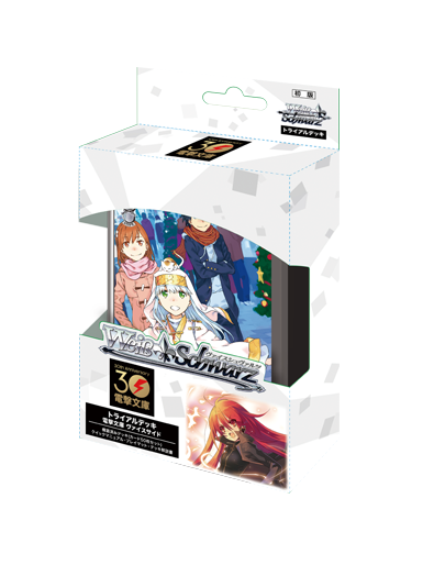 Weiss Schwarz TCG: Dengeki Bunko Weiss Side Trial Deck - NEW (2023/09/01)