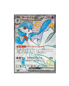 Pokémon TCG: Gardevoir ex 328/190 SSR Shiny Treasure ex sv4a- [RANK: S –  Zenpan