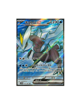 Pokémon TCG: Kyurem ex SR 160/086 SV11B Black Bolt - [RANK: S]