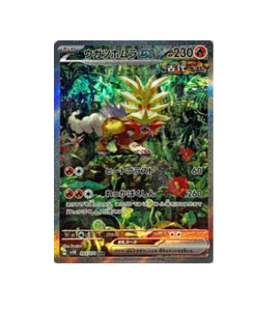 ポケモンカードゲーム GOUGING FIRE ex SAR PSA10 PSA 10 GEM MINT JAPANESE POKEMON GOUGING FIRE ex 093/071