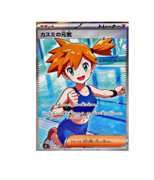 Pokémon TCG: Misty's Spirit SR 108/081 M5 Pokemon Card Abyss Eye