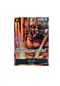 One Piece TCG: Jack SR OP08-084 Parallel Two Legends