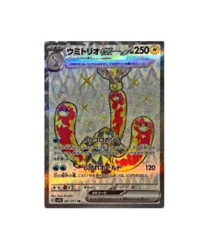 Pokémon TCG:Wugtrio ex SR 087/071 Holo Wild Force sv5k