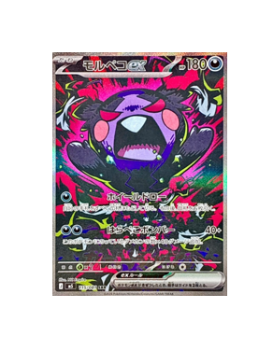 Pokémon TCG: Morpeko ex SAR 115/081 M5 Abyss Eye