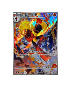 armarouge pokemon cards Pokémon TCG: Armarouge AR 083/081 M5 Abyss Eye