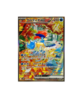 Pokémon TCG: Keldeo ex SAR 169/086 SV11W White Flare - [RANK: S]