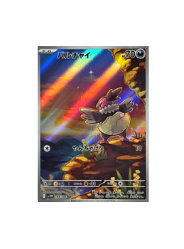 vullaby pokemon card Pokémon TCG: Vullaby AR 144/086 SV11B Black Bolt