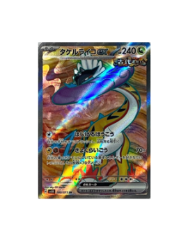 raging bolt ex pokemon card Pokémon TCG: Raging Bolt ex SR 089/071 sv5K Wild Force