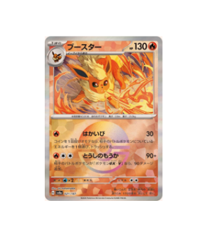 Pokémon TCG: Flareon Reverse Holo 021/187 sv8a Terastal Festival ex- [