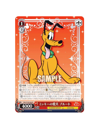 Weiss Schwarz: Dds/S104-064 R Pluto