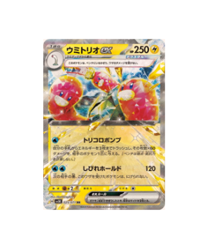 Pokmon TCG: Wugtrio ex RR 025/071 Wild Force sv5k- [RANK: S]