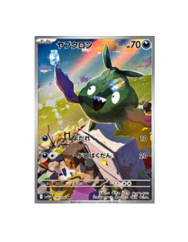 Pokémon TCG: Trubbish AR 138/086 SV11W White Flare