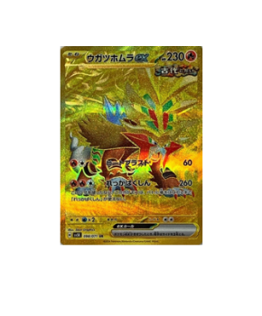 ★PSA10★【ウガツホムラex/UR】GOUGING FIRE 098/071 PSA 10 Pokemon Sv5k Wild Force 098/071 Gouging Fire EX Ultra