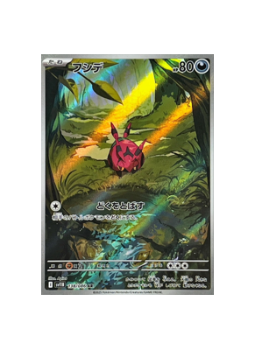 venipede pokemon card Pokémon TCG: Venipede AR 138/086 SV11B Black Bolt
