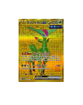 Pokmon TCG:Iron Leaves ex UR sv5M 098/071 Wild force&Cyber judge - [R Pokmon TCG:Iron Leaves ex UR sv5M 098/071 Wild force&Cyber judge - [R