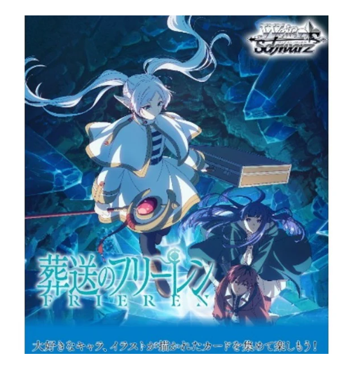Weiss Schwarz TCG: [Pre-order] Booster Pack Frieren Beyond Journey's E