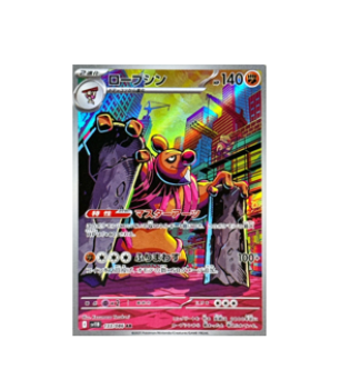 conkeldurr pokemon card Pokémon TCG: Conkeldurr AR 133/086 SV11B Black Bolt