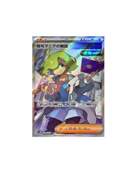 Pokmon TCG: Codebreaker's Solution SR 090/071 sv5M Cyber Judge- [RANK Pokmon TCG: Codebreaker's Solution SR 090/071 sv5M Cyber Judge- [RANK