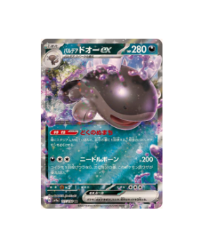 Gardevoir ex 348/190 SAR Shiny Treasure - Pokemon TCG Japanese