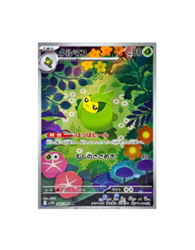 swadloon pokemon card Pokémon TCG: Swadloon AR 088/086 SV11W White Flare