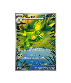 FaB Sigil of Solace プロモ 3枚セット pokemon – Page 8
