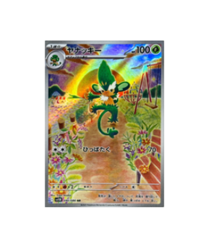 simisage pokemon card Like new Colorless Giga Impact (110) During your next turn X2 Pokemon Pansage Simisage IR