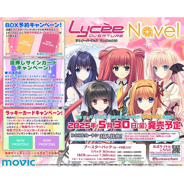 Lycee Overture TCG: Ver.Navel 2.0 BOX - NEW/Sealed (2025/05/30)