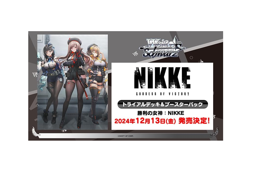 Weiss Schwarz TCG: Goddess of Victory: NIKKE BOX - NEW/Sealed (2024/12/13)
