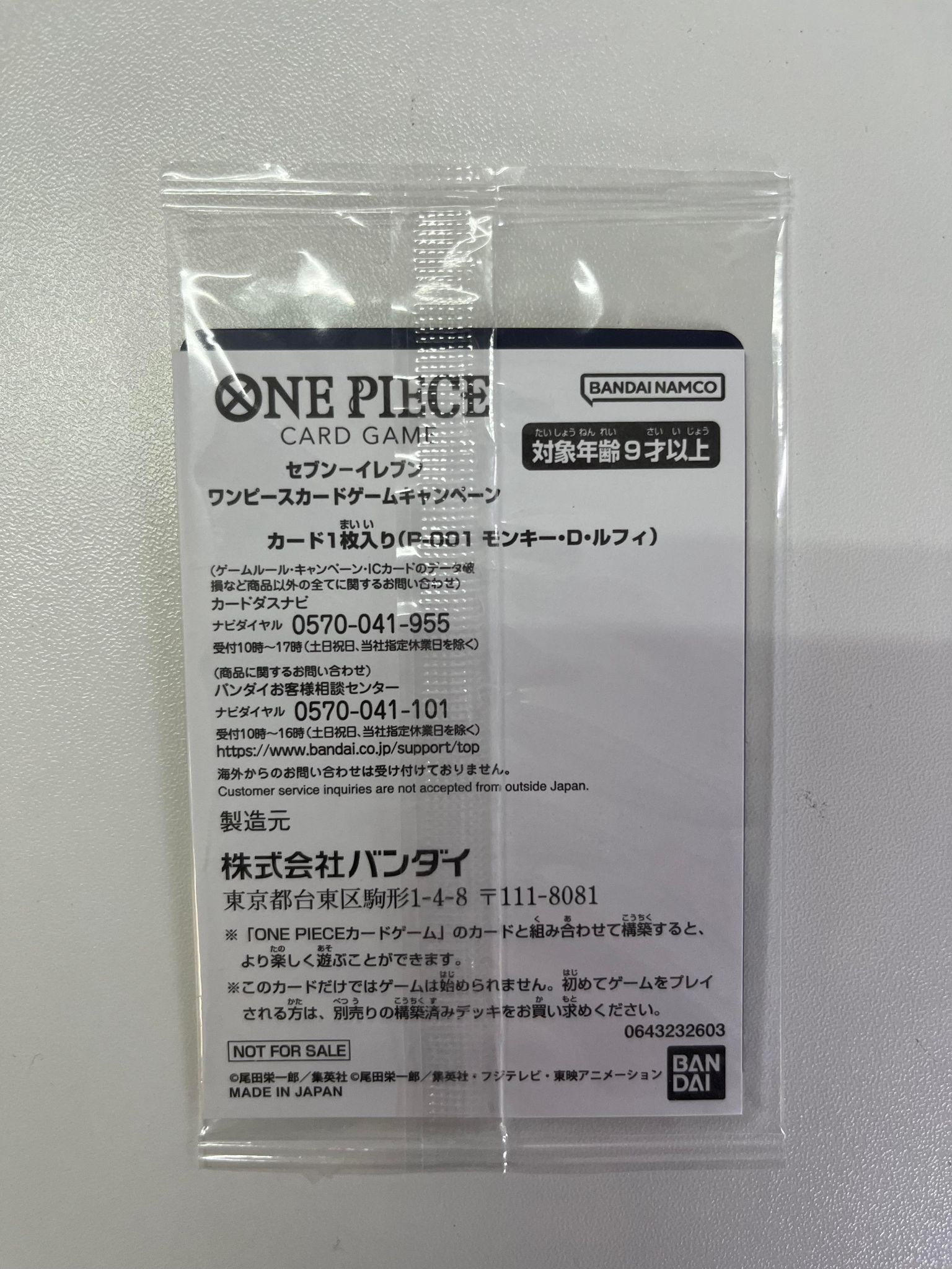 One Piece TCG: Monky D Luffy P-001 PROMO One Piece Card Game Japanese