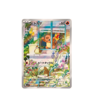 Pokémon TCG: Charmander AR 051/049 SVG Special Deck Set - [RANK: S]