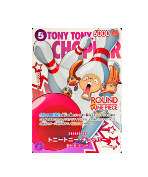One Piece TCG: Tony Tony Chopper OP09-068 ROUND 1 ONE PIECE Card Promo