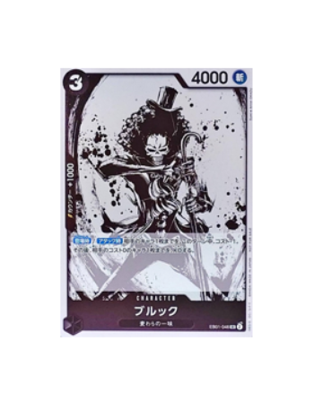 One Piece TCG: Brook Promo EB01-046 SR PRB-01 THE BEST One Piece Card One Piece TCG: Brook Promo EB01-046 SR PRB-01 THE BEST One Piece Card