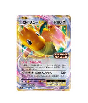 Pokmon TCG: Dragonite 134/SV-P promo XY Extra Battle Pokemon Card- [R Pokmon TCG: Dragonite 134/SV-P promo XY Extra Battle Pokemon Card- [R
