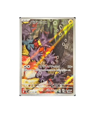pincurchin pokemon card Pokémon TCG: AR 082/076 M6 Storm Emeralda- [RANK: S] Deck Option:Scions & Spellcraft ojer Basic Pokemon Pokemon Card “Dragonite V”