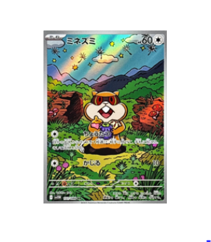 patrat pokemon card Pokémon TCG: Patrat AR 151/086 SV11W White Flare