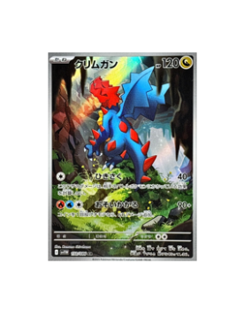 druddigon pokemon card full art Pokémon TCG:Druddigon AR 150/086 SV11W White Flare