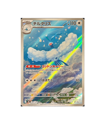 japanese pokemon card singles Single – japanmaster and this attack does 90 damage for each card you discarded in this way. Selling Japanese Pokémon Card Singles