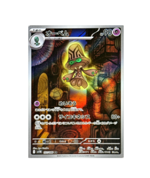 pokemon beheeyem card Pokémon TCG:Beheeyem AR 127/086 sv11B Black Bolt