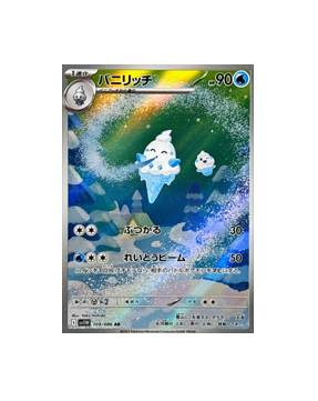 バンギラス NON-HOLO 1ED 海外版 英語版 ランクB Pokemon – Page 13